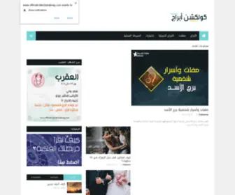 Officialcollectionabrag.com(كولكشن) Screenshot