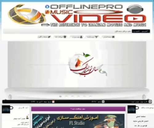 Offlinepro.ir(جـدیــدتـــریــن) Screenshot
