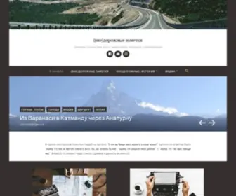 Offroad-Notes.net(Внедорожные заметки) Screenshot