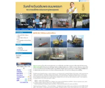 Offshoresafetyofficer.com(อบรม จป) Screenshot