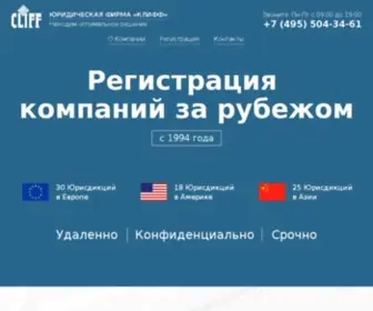 Offshors.ru(Клифф) Screenshot