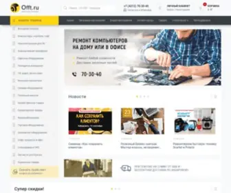 OFFT.ru(Интернет) Screenshot