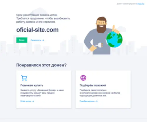 Oficial-Site.com(Арбалет) Screenshot