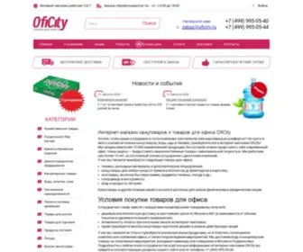 Oficity.ru(Интернет) Screenshot