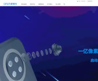 Ofilm.com(欧菲光集团股份有限公司) Screenshot