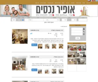 Ofirnechasim.co.il(Ofirnechasim) Screenshot