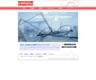 OFM.co.jp(オカヤスファンドマネージメント株式会社) Screenshot