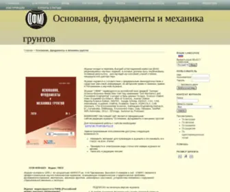 OFMG.ru(Основания) Screenshot