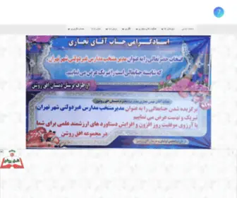 Ofogheroshan13.com(صفحه اصلی) Screenshot