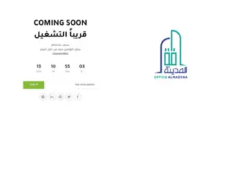 Ofoqalmadina.com(Afoq AlMadina Company) Screenshot