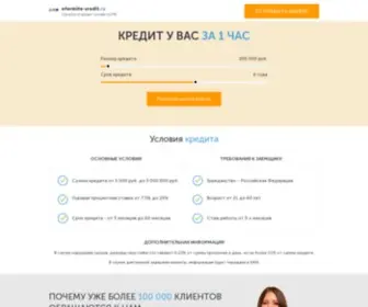 Oformite-Credit.ru(Оформите) Screenshot