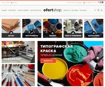 Ofortshop.ru(OfortShop) Screenshot