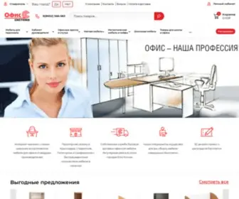 Ofsystem.ru(Офисная мебель) Screenshot