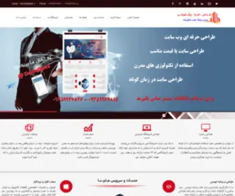 Oftadeh.ir(فناوری اطلاعات) Screenshot