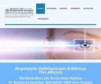 Ofthalmiatroi.gr(Χειρουργός Οφθαλμίατρος Πειραιάς) Screenshot