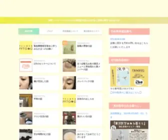 OFTN.jp(福岡市中央区大手門) Screenshot