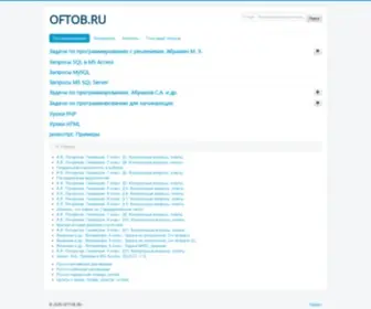 Oftob.ru(задачи) Screenshot
