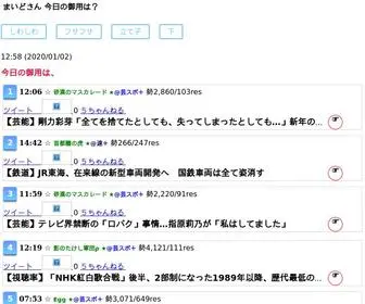Ofuda.cc(まいどさん) Screenshot