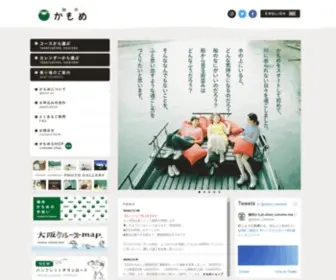 Ofune-Camome.net(A Tiny boat designed for enjoying OSAKA 大阪) Screenshot