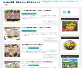 Ofuro-DO.com(食べ物) Screenshot
