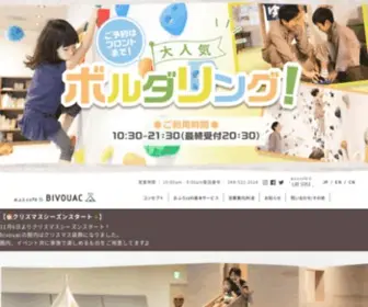 Ofurocafe-Bivouac.com(おふろcafe ハレニワの湯) Screenshot