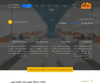 OFV-CO.com(اتوماسیون اداری و دستگاه حضور و غیاب) Screenshot