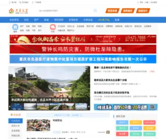 OFZX.com(忠州之家) Screenshot