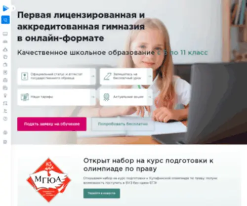 OG1.ru(Онлайн школа ЧОУ "Онлайн гимназия №1") Screenshot