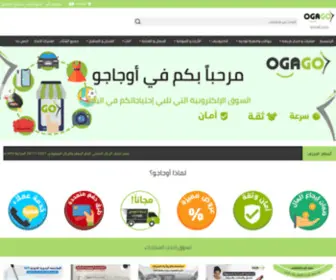 Ogago.co(متجر) Screenshot