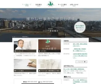 Ogakan.com(不動産鑑定士) Screenshot