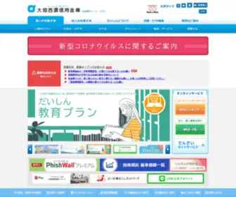 Ogakiseino-Shinkin.co.jp(Ogakiseino Shinkin) Screenshot