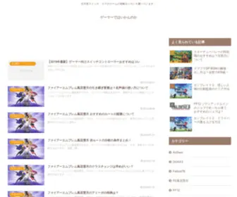 Ogamer.info(ゲーマーではいかんのか) Screenshot
