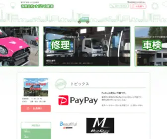 Ogasajidosha.com(菊川市の車検) Screenshot