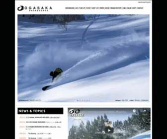 Ogasaka-Snowboard.com Screenshot