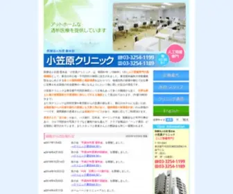 Ogasawara-CL.com(千代田区神田須田町) Screenshot