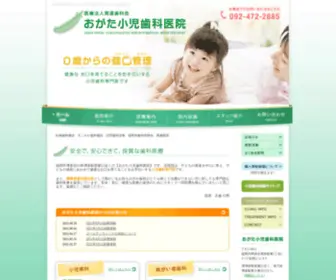 Ogatapd.com(福岡市博多区) Screenshot