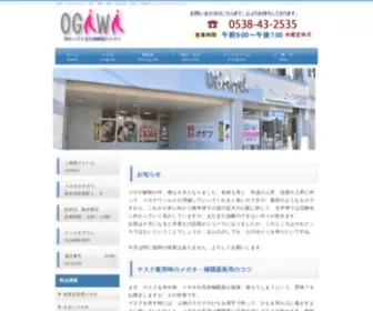 Ogawa-1.com(静岡県西部　袋井市のメガネのオガワ　ホームページ) Screenshot