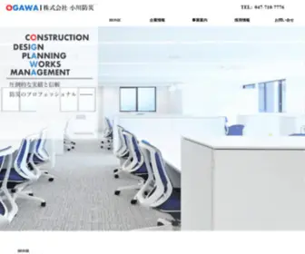 Ogawa-Bousai.com(株式会社小川防災) Screenshot