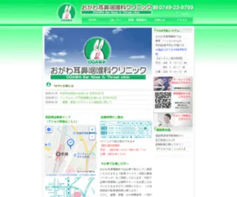 Ogawa-JBK.com(Ogawa JBK) Screenshot