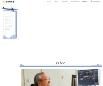 Ogawa-Shouten.com(小川商店) Screenshot