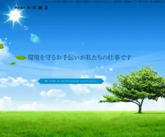 Ogawa-Syoukai.co.jp(株式会社) Screenshot