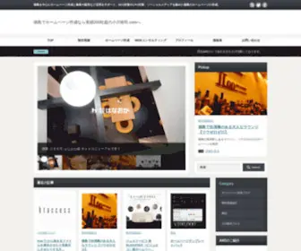 Ogawahiroshi.com(徳島でホームページ作成なら実績200社超の小川裕司.comへ) Screenshot