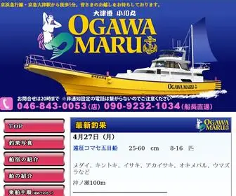 Ogawamaru.net(小川丸) Screenshot