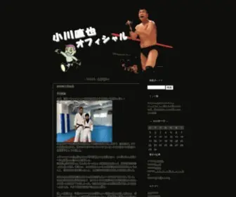 Ogawanaoya.com(小川直也) Screenshot