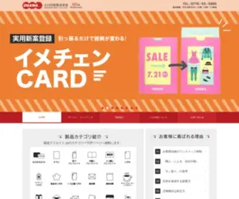 Ogawaprint.jp(小川印刷株式会社) Screenshot