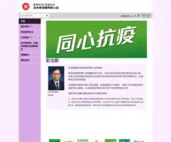 Oge.gov.hk(Document) Screenshot