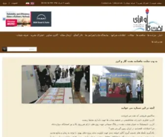 Ogemagazine.com(ماهنامه) Screenshot