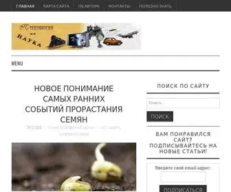 Ogend.ru(Технологии) Screenshot