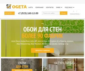 Ogeta.ru(ОбоиИнтернет) Screenshot