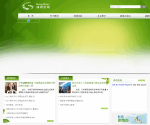 Oggnet.com(绿领空间) Screenshot